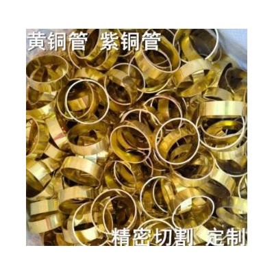 H65黃銅管精密切割外徑8 10 12 13 14 15 16 17 18 19 20 22 25MM