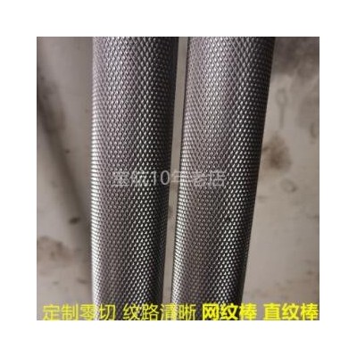 易車鐵304 303不銹鋼管空心 光亮 攻牙螺紋 直紋滾花網(wǎng)紋棒管加工