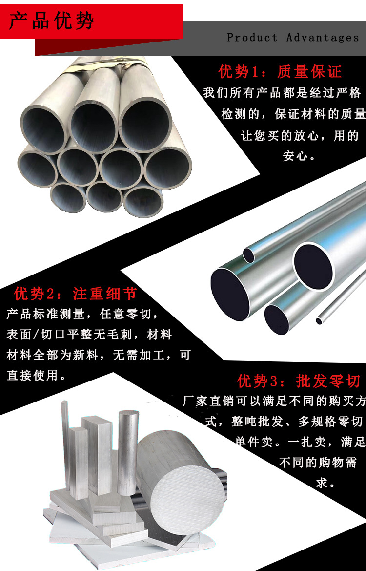 鋁管優勢.jpg