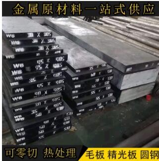 高速鋼板skh-9圓鋼 m2熱處理加工 風鋼W6模具鋼零切 skh-51定制