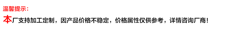 跳躍字溫馨提示.gif