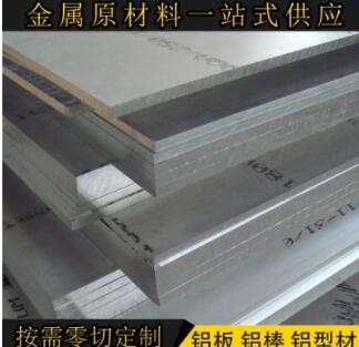 2a12t4工業鋁型材鋁板切割 2024鋁條鋁合金加工 ly12鋁棒鋁排定制