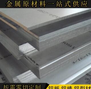 2a12t4工業鋁型材鋁板切割 2024鋁條鋁合金加工 ly12鋁棒鋁排定制