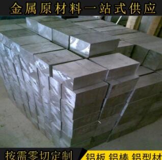3A12 LY12實心鋁棒鋁板零切 3003鋁材定制 LY11鋁排合金型材加工