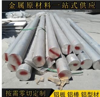5a06鋁材鋁棒定制 6061t6鋁面板零切加工 5052方形鋁合金型材切割