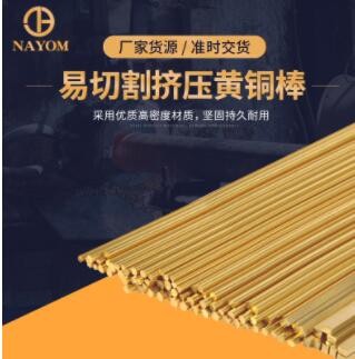 廠家批發直銷 h59 擠壓黃銅圓棒 實心黃銅棒 黃銅管批發2-2.5mm