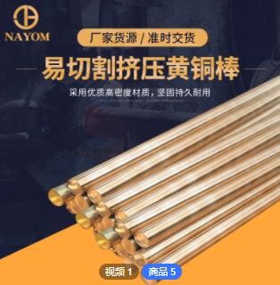 廠家批發直銷 擠壓黃銅棒 C3604直紋拉花 鉚料黃銅棒 h62黃銅圓棒