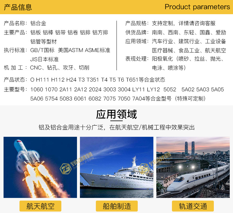 郅揚詳情頁鋁_03.jpg