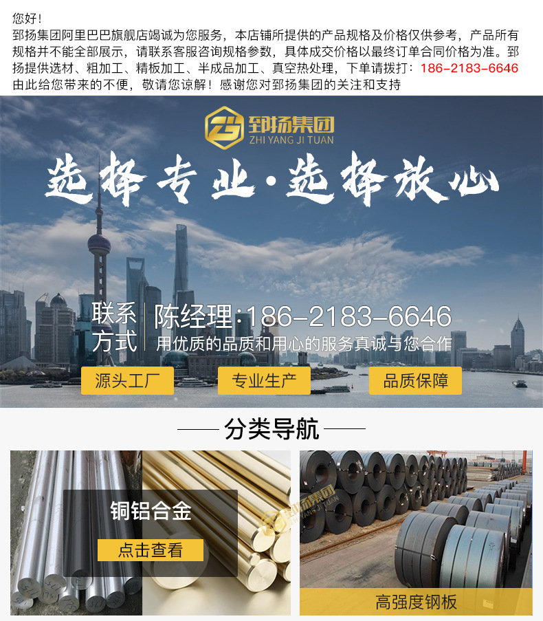郅揚詳情頁銅_01.jpg