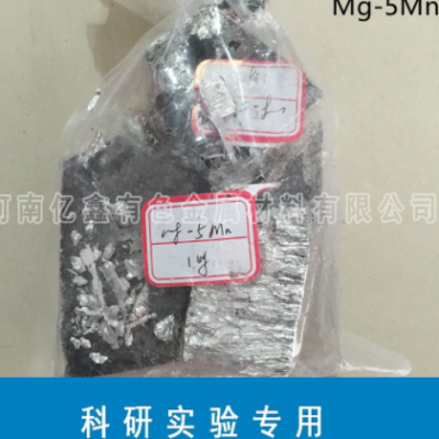 科研實驗專用鎂錳5中間合金 Mg-5Mn 鎂錳合金