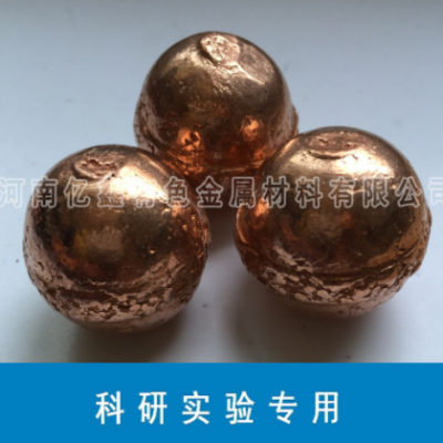 科研實驗專用純銅球 Cu≥99.95% Φ28mm 94g/個 紫銅球 1個起售