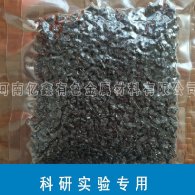 科研實驗專用晶體硼 單質硼 B≥99.9% 硼元素