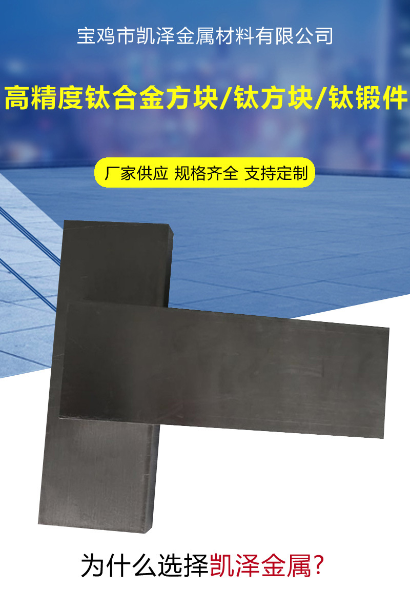 高精度鈦合金方塊.jpg