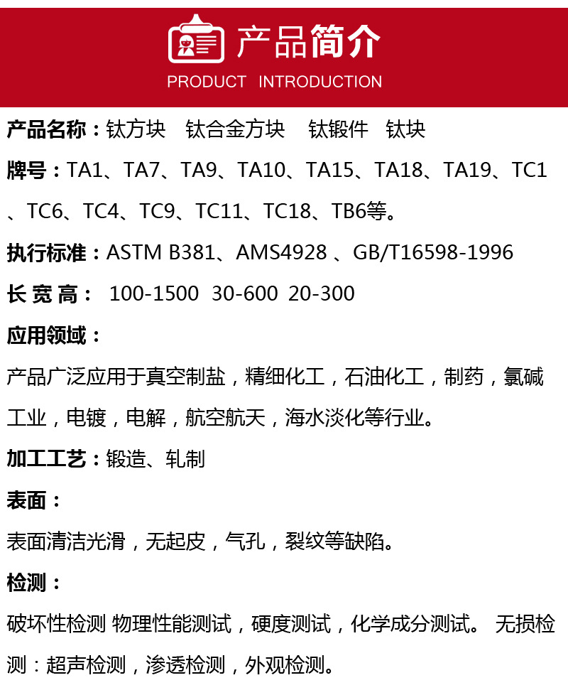 鈦合金方塊簡介.jpg