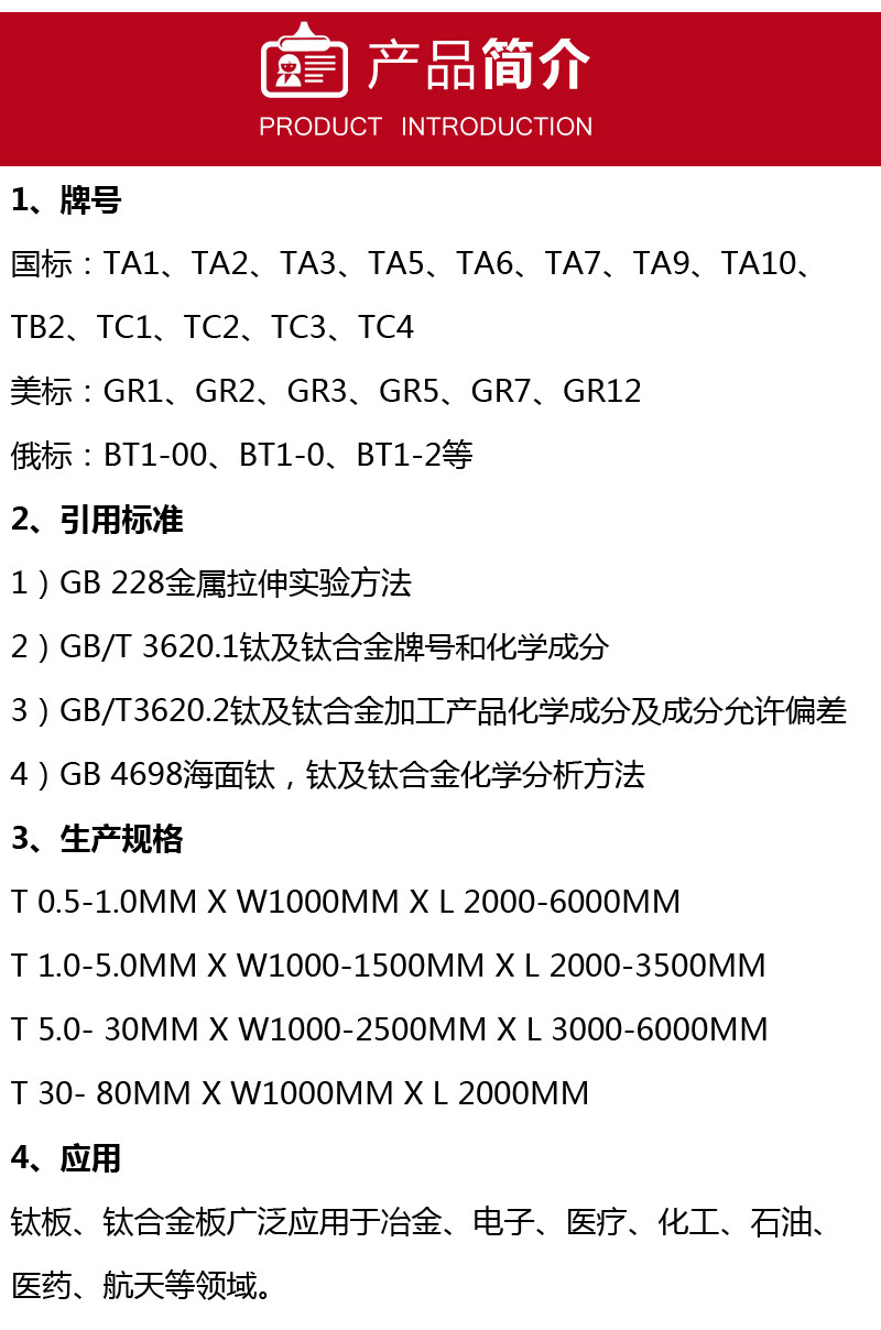 鈦合金板簡介.jpg