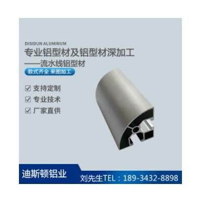20×20工業(yè)鋁型材廠家制作30x30工業(yè)鋁型材配件流水線鋁型材擠壓
