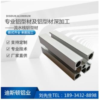 佛山鋁合金型材廠家批發(fā) 機(jī)械 工業(yè)鋁型材擠壓加工異形五金配件
