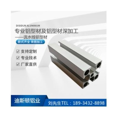 佛山鋁合金型材廠家批發(fā) 機(jī)械 工業(yè)鋁型材擠壓加工異形五金配件