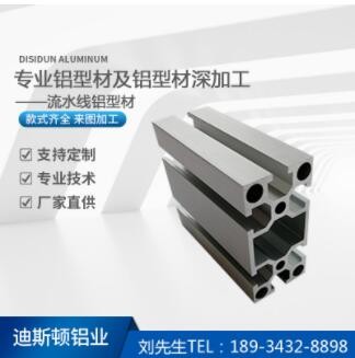 佛山鋁合金型材廠家批發(fā) 機(jī)械 工業(yè)鋁型材擠壓加工異形五金配件