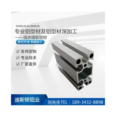 佛山鋁合金型材廠家批發(fā) 機(jī)械 工業(yè)鋁型材擠壓加工異形五金配件