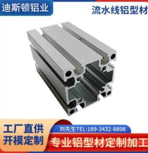 佛山鋁合金型材廠家批發(fā) 機(jī)械 工業(yè)鋁型材擠壓加工異形五金配件