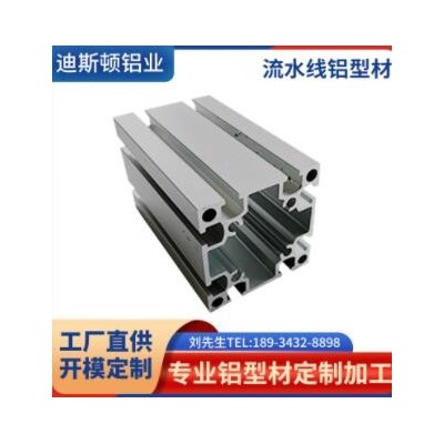 佛山鋁合金型材廠家批發(fā) 機(jī)械 工業(yè)鋁型材擠壓加工異形五金配件