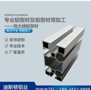 20×20工業(yè)鋁型材廠家制作30x30工業(yè)鋁型材配件流水線鋁型材擠壓