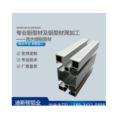 20×20工業(yè)鋁型材廠家制作30x30工業(yè)鋁型材配件流水線鋁型材擠壓