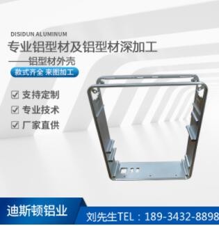 鋁合金型材外殼 數(shù)碼機(jī)器鋁型材外殼 外框音響控制器陽極氧化加工