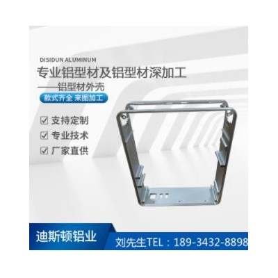 鋁合金型材外殼 數(shù)碼機(jī)器鋁型材外殼 外框音響控制器陽極氧化加工