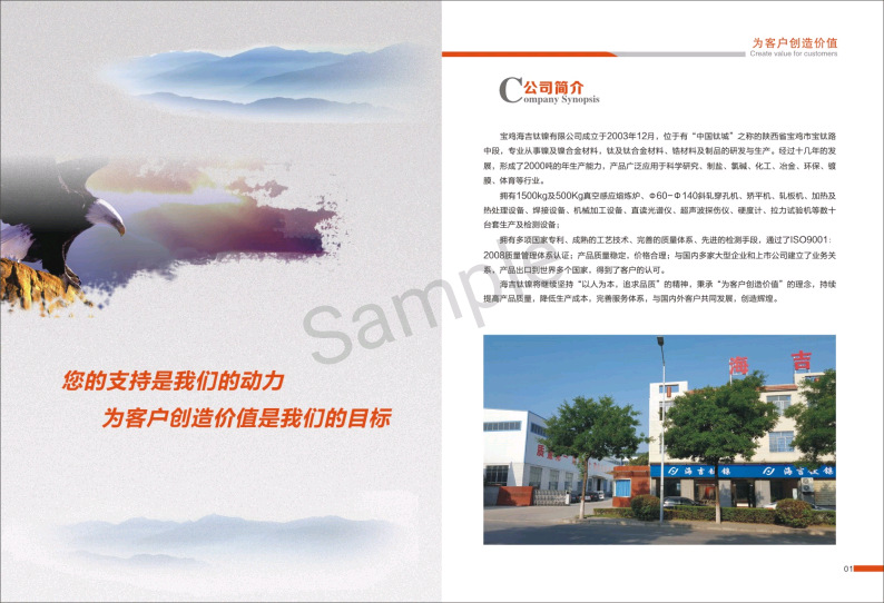 海吉簡介
