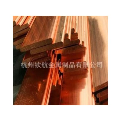 鍍錫導(dǎo)電T1紫銅-紫銅排銅棒銅板加工-杭州現(xiàn)貨直銷-紫銅T1