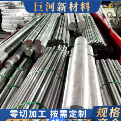 加工定制鋁鉑合金/鋁99.999鎳棒/鋁銅靶材/鋁硅焊絲7N/非標定制