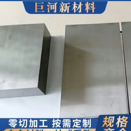 高純鉬銅銦鎵硒銀濺射靶材/貴金屬復合材料