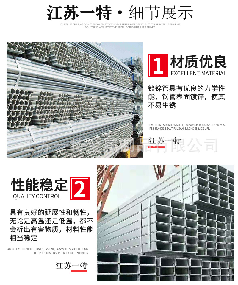 鍍鋅管_05.jpg