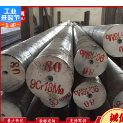 供應440C不銹鋼圓鋼 刀具用9Cr18Mo不銹鋼棒 圓鋼 鋼板 切割零售