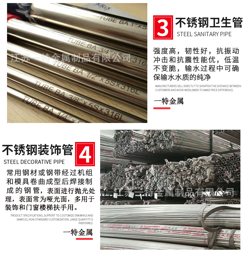 H-_tp_不銹鋼管_詳情_不銹鋼管詳情_07