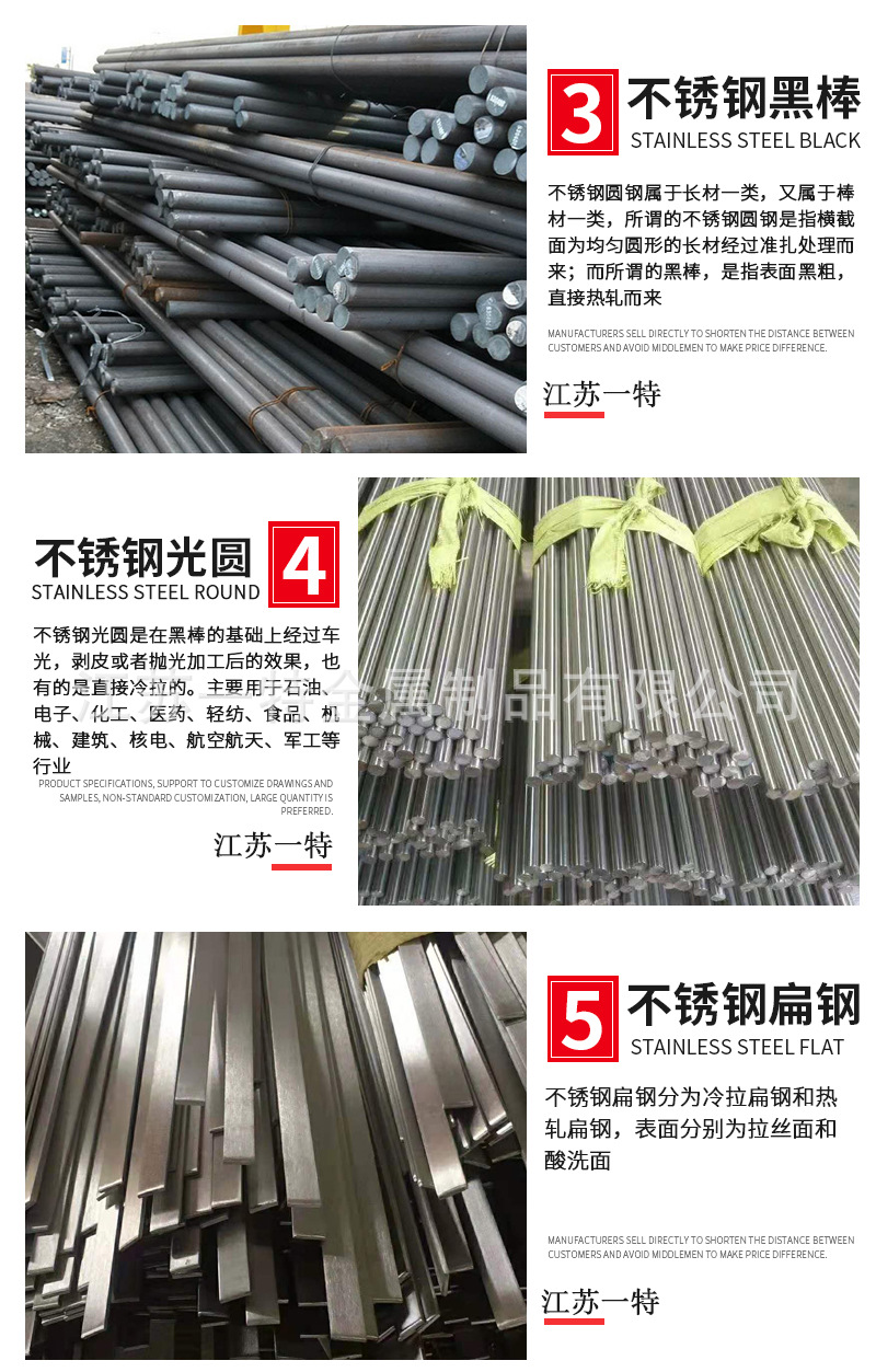 不銹鋼棒_06.jpg