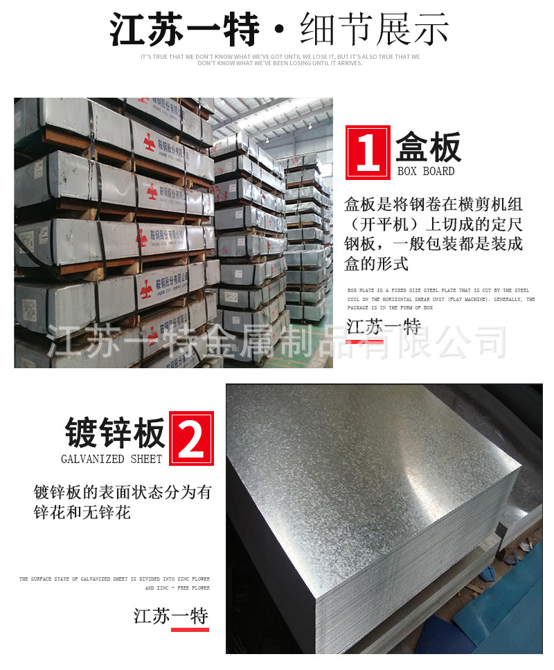 鋼板_05.jpg