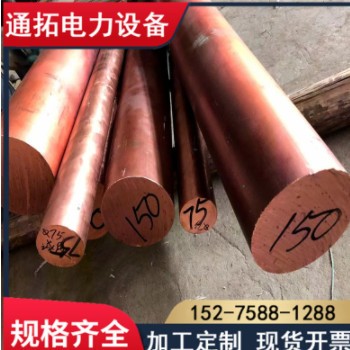 紫銅棒T2T3紫銅棒紅銅棒高導(dǎo)電紫銅棒大小直徑銅棒無(wú)氧銅棒可切割