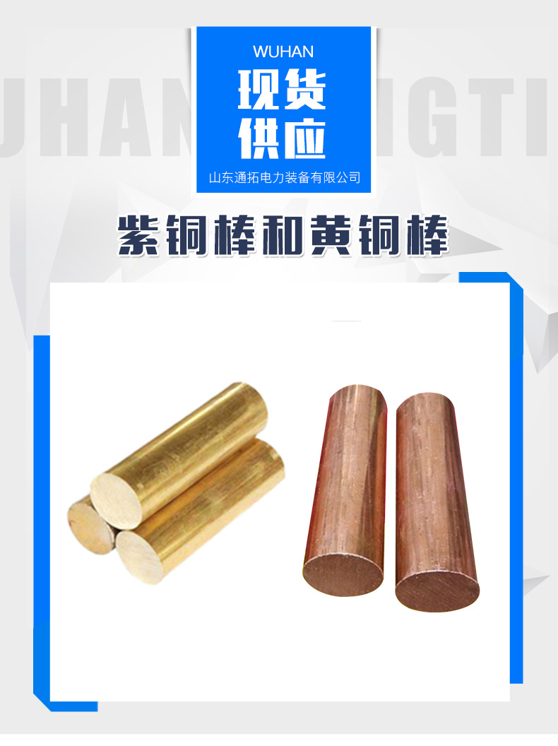 紫銅棒和黃銅棒_01.jpg