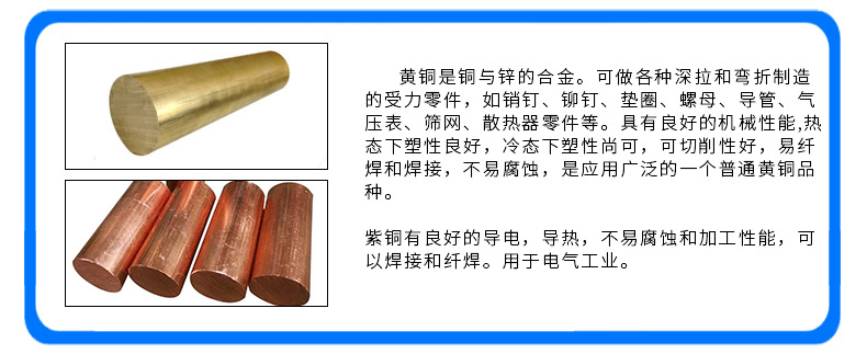 紫銅棒和黃銅棒_03.jpg