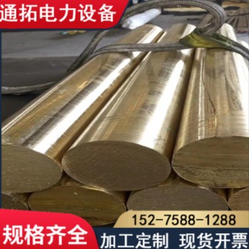 現(xiàn)貨供應(yīng)黃銅棒 H62 H59 錫青銅棒耐磨 實(shí)心園棒 方棒六角 可切割