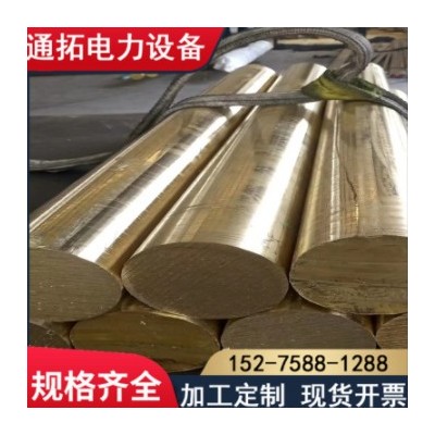 現(xiàn)貨供應(yīng)黃銅棒 H62 H59 錫青銅棒耐磨 實(shí)心園棒 方棒六角 可切割