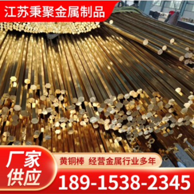 新能源汽配用H55-3黃銅棒 直線度好 H57黃銅圓棒 可拉蕾絲花紋