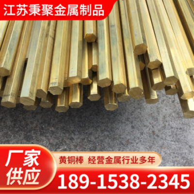 批發H65黃銅方棒現貨 小規格黃銅六角棒 H57黃銅六角棒 H68黃銅棒