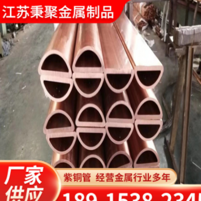 批發紫銅異型管 T2紫銅毛細管 H62小口徑高精密銅管可來圖制作