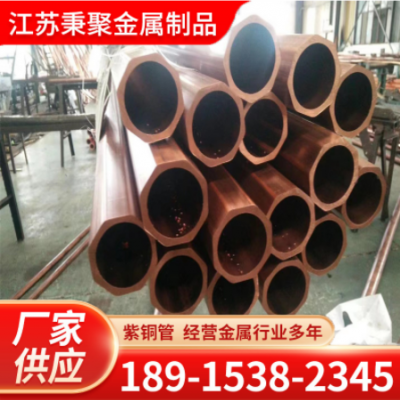 無錫厚壁紫銅六角管 T2紫銅D形管 TP2紫銅盤管 電極導電用紫銅管