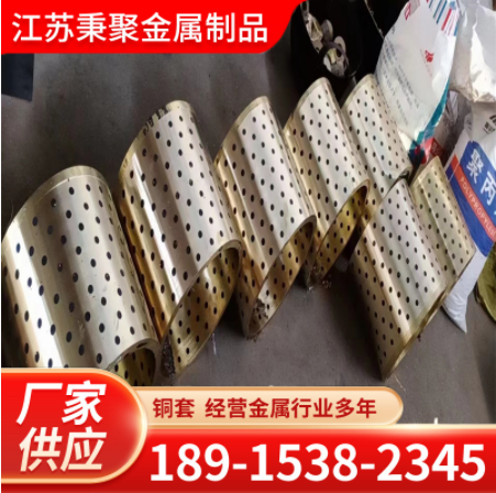 廠家鑄造ZQSn4-4-4 美標C83600錫青銅套 錫青銅石墨銅套量大價優