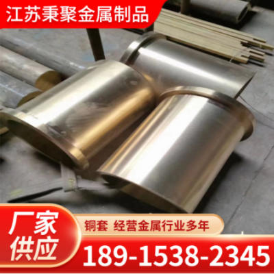 廠家現貨銷售H62黃銅套 H59黃銅套可提供方案設計制作非標黃銅套